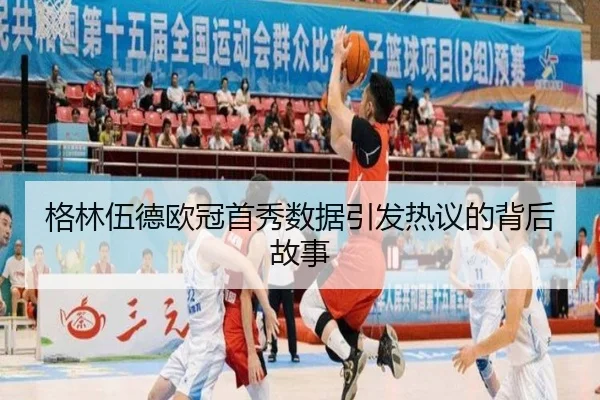 ge-lin-wu-de-ou-guan-shou-xiu-shu-ju-yin-fa-re-yi-de-bei-hou-gu-shi-2-552.jpg